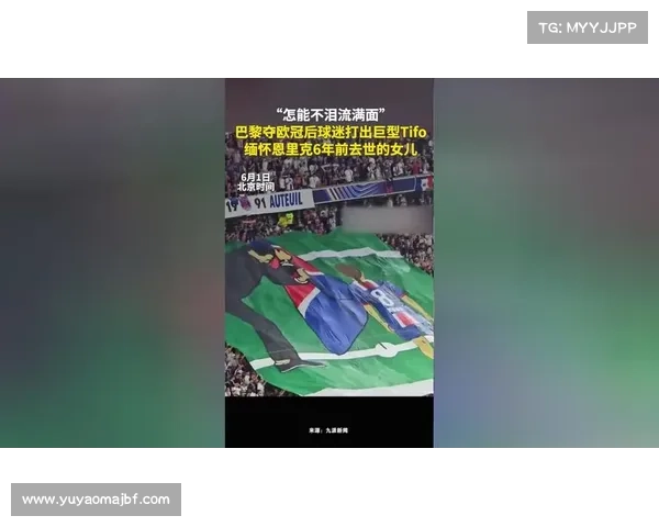 科林蒂安球迷创吉尼斯纪录打造南美最大TIFO展示激情文化 科林蒂安球迷创吉尼斯纪录打造南美最大TIFO展示激情文化